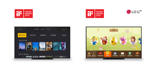 LG유플러스가 '2018 iF 디자인 어워드'의 커뮤니케이션과 제품 부문에서 U+tv와 'U+tv 아이들나라'를 비롯한 6개 서비스가 본상을 수상한다. 사진은 iF 로고가 적용된 U+tv와 U+tv 아이들나라 화면 <LG유플러스 제공>